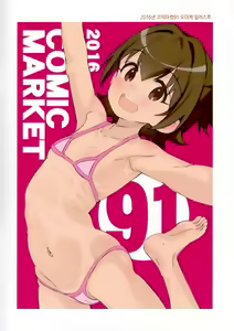 Page 5 of Type Change Tachibana | 타입 체인지 타치바나 - preview thumbnail