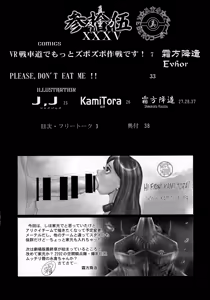 Page 4 of Shin Hanjuuryoku XXXV - preview thumbnail
