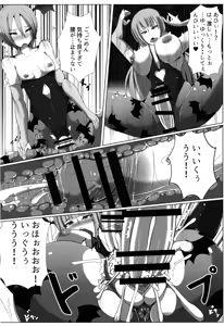 Page 18 of Manekarezaru mono - preview thumbnail