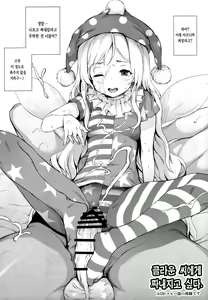 Page 21 of PEACEFUL DAYS - preview thumbnail