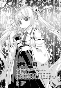 Page 3 of Saimin Onaho Inaba Tsukuyo-chan Shishou - preview thumbnail