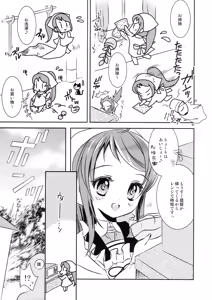 Page 4 of Samidare-chan Peropero - preview thumbnail