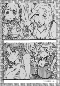 Page 45 of Boku no Watashi no Super Bobobbo Taisen BXΩZ - preview thumbnail