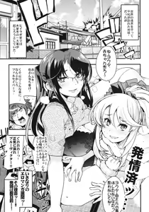 Page 5 of Boku no Watashi no Super Bobobbo Taisen BXΩZ - preview thumbnail