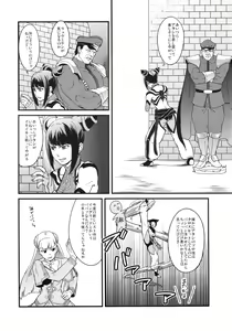 Page 60 of Boku no Watashi no Super Bobobbo Taisen BXΩZ - preview thumbnail