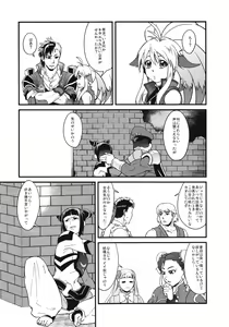Page 62 of Boku no Watashi no Super Bobobbo Taisen BXΩZ - preview thumbnail