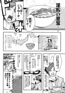 Page 8 of Boku no Watashi no Super Bobobbo Taisen BXΩZ - preview thumbnail