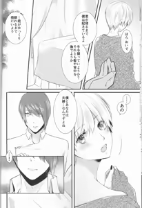Page 19 of Junketsu Mariage - preview thumbnail