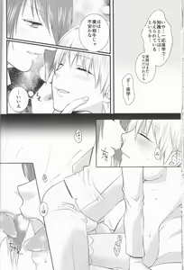 Page 25 of Junketsu Mariage - preview thumbnail