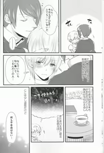 Page 7 of Junketsu Mariage - preview thumbnail