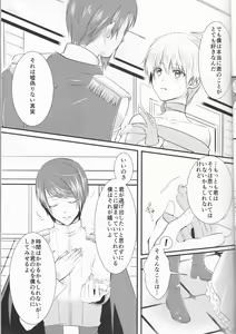 Page 10 of Junketsu Mariage - preview thumbnail