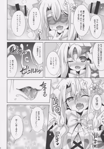Page 11 of Illya-chan no Dosukebe Suppox - preview thumbnail