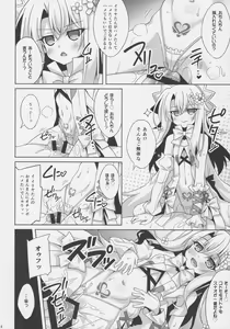 Page 15 of Illya-chan no Dosukebe Suppox - preview thumbnail