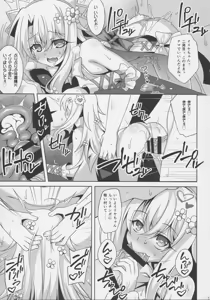 Page 18 of Illya-chan no Dosukebe Suppox - preview thumbnail