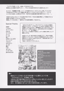 Page 24 of Illya-chan no Dosukebe Suppox - preview thumbnail