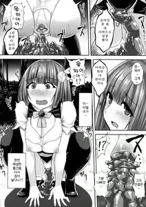Page 14 of Mahou Onee-san Princess Momo ~Slime Haisetsu ga Tomaranai~ | 마법 누나 프린세스 모모 ~멈추지 않는 슬라임 배설~ - preview thumbnail