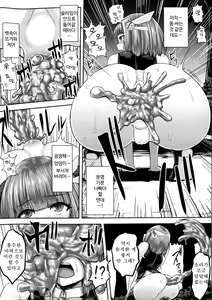 Page 16 of Mahou Onee-san Princess Momo ~Slime Haisetsu ga Tomaranai~ | 마법 누나 프린세스 모모 ~멈추지 않는 슬라임 배설~ - preview thumbnail