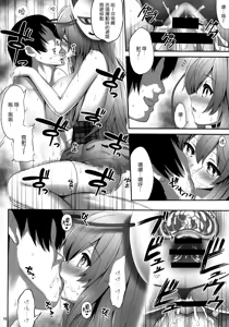 Page 15 of Oppai Kokoro-chan Bon - preview thumbnail