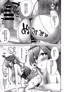 Page 19 of Oppai Kokoro-chan Bon - preview thumbnail