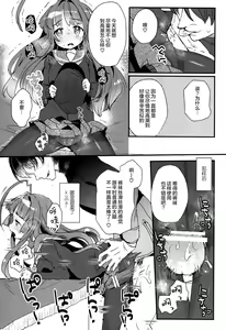 Page 11 of Kuma-chan ga Fuyufuku ni Kigaetara - preview thumbnail
