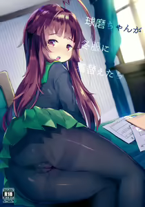 Page 2 of Kuma-chan ga Fuyufuku ni Kigaetara - preview thumbnail