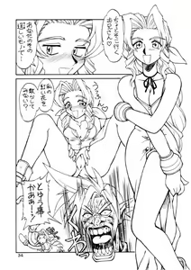 Page 34 of Hatamoto FF Otoko - preview thumbnail