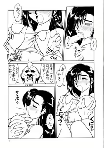 Page 7 of Hatamoto FF Otoko - preview thumbnail