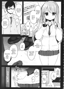 Page 4 of Enkou Shitemo Zettai Daijoubu da yo! ...ne? | 원교해도 정말 괜찮을 거야! ... 아마? - preview thumbnail