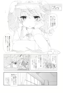 Page 61 of Taihou Collection - preview thumbnail