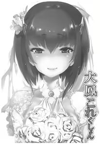 Page 8 of Taihou Collection - preview thumbnail