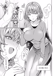 Page 4 of Dere makuri. - preview thumbnail