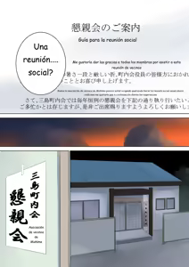 Page 72 of Nanimo Shiranai - preview thumbnail