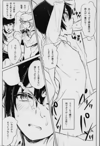 Page 11 of Kino no Tabi no Erohon IV - the Erotic World - preview thumbnail