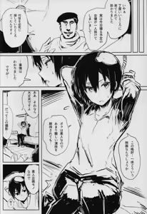 Page 5 of Kino no Tabi no Erohon IV - the Erotic World - preview thumbnail