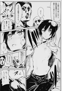 Page 7 of Kino no Tabi no Erohon IV - the Erotic World - preview thumbnail