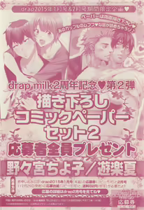 Page 200 of drap 2015-01 - preview thumbnail