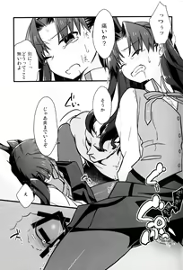 Page 14 of Masaka Ano Tosaka-san ga Jugyouchuu ni - preview thumbnail