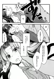 Page 15 of Masaka Ano Tosaka-san ga Jugyouchuu ni - preview thumbnail