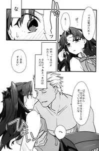 Page 20 of Masaka Ano Tosaka-san ga Jugyouchuu ni - preview thumbnail