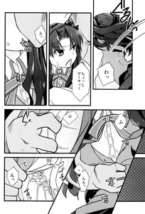 Page 21 of Masaka Ano Tosaka-san ga Jugyouchuu ni - preview thumbnail