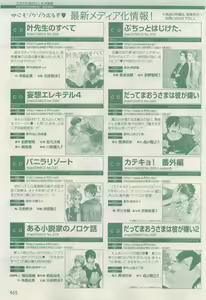 Page 465 of drap 2015-04 - preview thumbnail