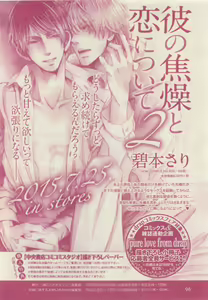 Page 96 of drap 2015-05 - preview thumbnail