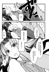 Page 14 of Masaka Ano Tosaka-san ga Jugyouchuu ni - preview thumbnail