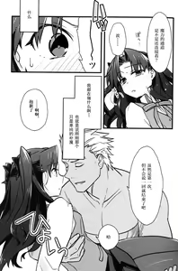 Page 19 of Masaka Ano Tosaka-san ga Jugyouchuu ni - preview thumbnail