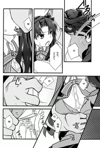 Page 20 of Masaka Ano Tosaka-san ga Jugyouchuu ni - preview thumbnail
