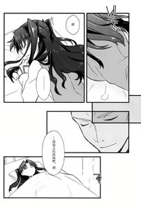 Page 26 of Masaka Ano Tosaka-san ga Jugyouchuu ni - preview thumbnail