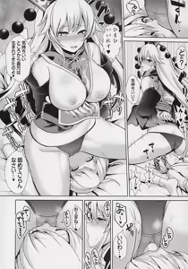 Page 7 of Touhou Ama Mama 1 Junko-san - preview thumbnail