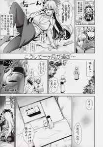 Page 10 of Touhou Ama Mama 1 Junko-san - preview thumbnail