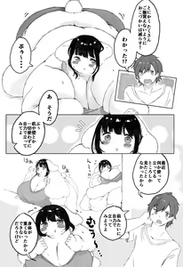 Page 12 of 500 Pound no Puu-chan - preview thumbnail