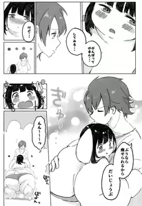 Page 15 of 500 Pound no Puu-chan - preview thumbnail